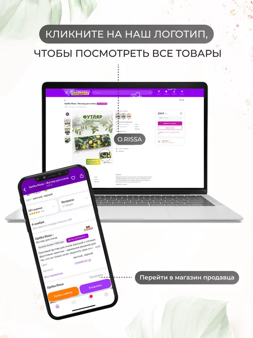 Optika Rissa Футляр для очков, красный, фото 4