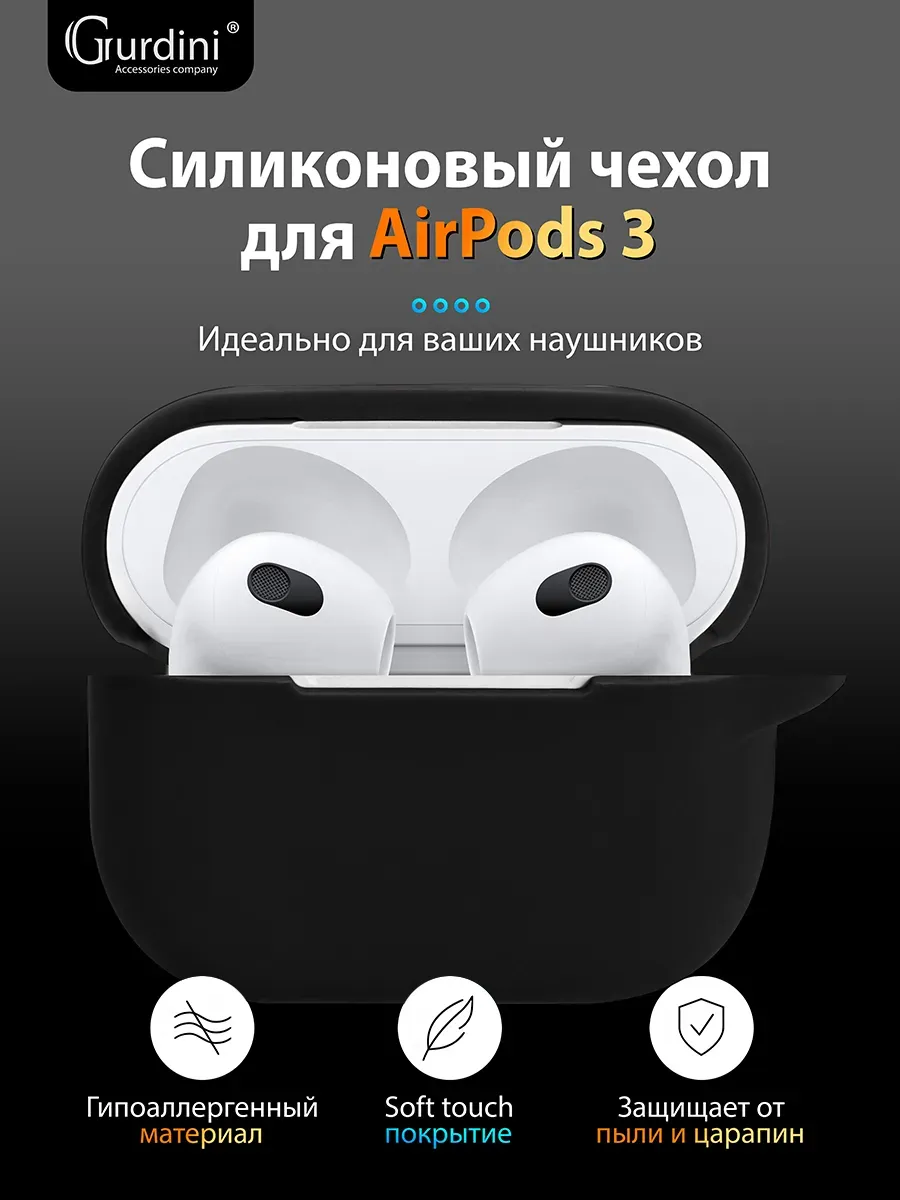 Чехол силиконовый для Apple...