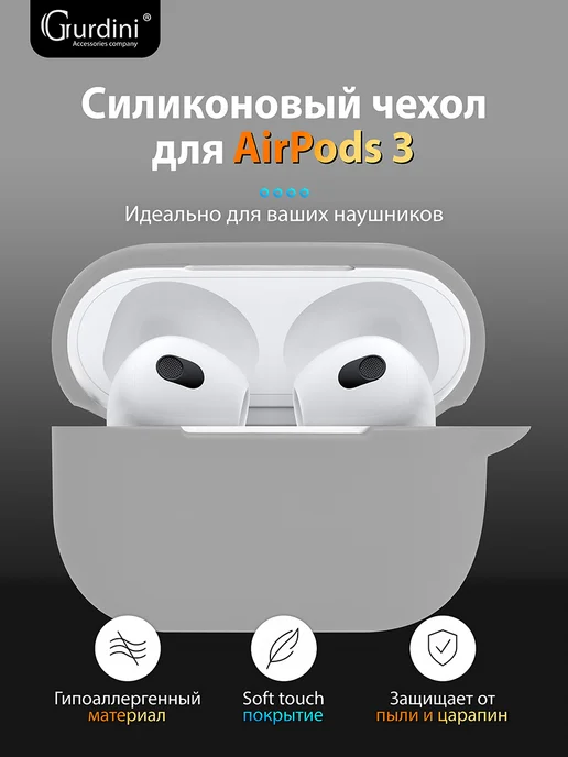 Силиконовый кейс чехол на наушники Airpods 3 с брелком image