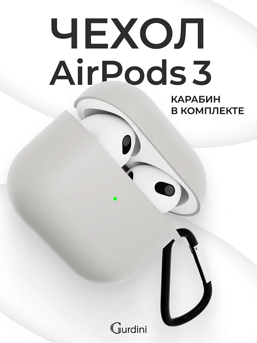 Силиконовый кейс чехол на наушники Airpods 3 с брелком image