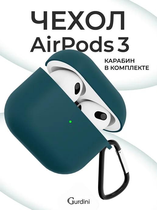 Силиконовый кейс чехол на наушники Airpods 3 с брелком image