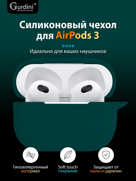 Силиконовый кейс чехол на наушники Airpods 3 с брелком image