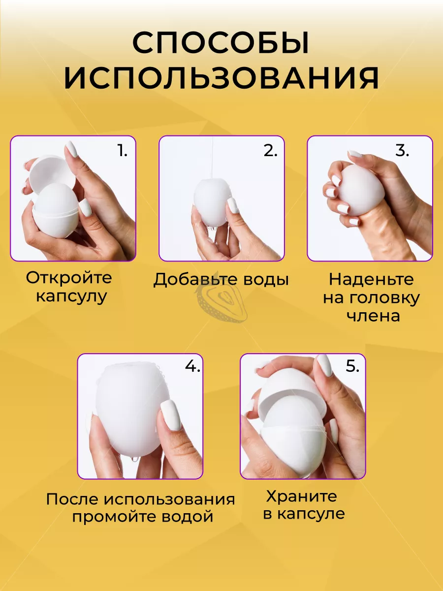 Мастурбатор яйцо для взрослых 18+ Satisfyer 48569410 купить в  интернет-магазине Wildberries