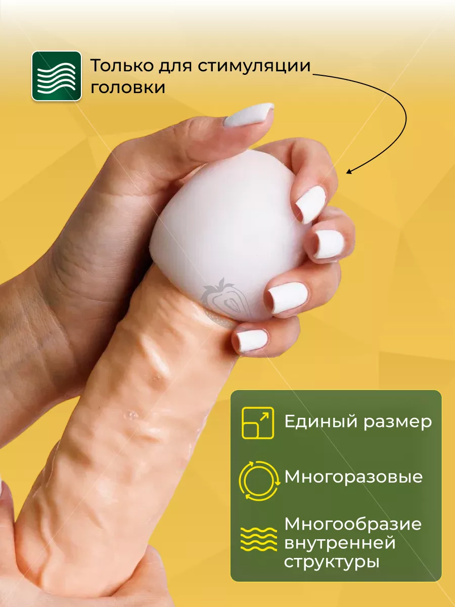 Мастурбатор яйцо для взрослых 18+ Satisfyer 48569414 купить за 12 616 ₽ в  интернет-магазине Wildberries