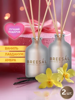 Ароматизатор для дома диффузор ароматический 2 шт Breesal 48569635 купить за 374 ₽ в интернет-магазине Wildberries