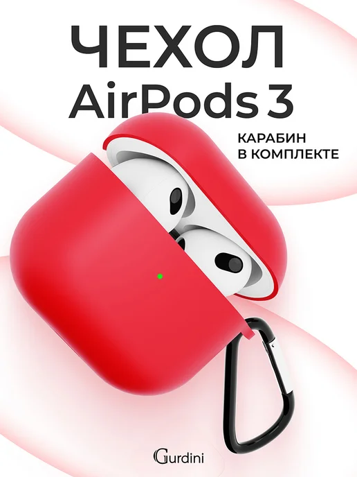 Силиконовый кейс чехол на наушники Airpods 3 с брелком image