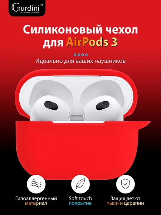 Силиконовый кейс чехол на наушники Airpods 3 с брелком image
