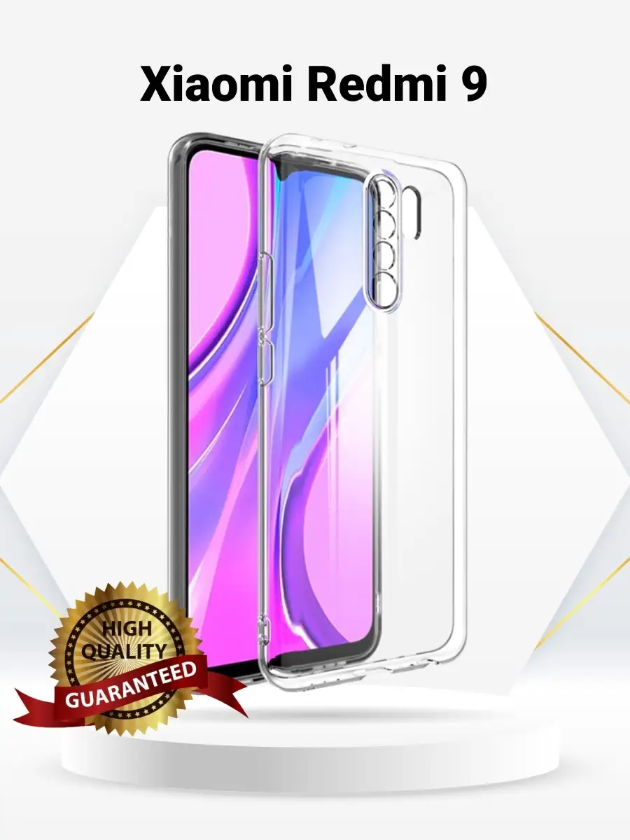 Прозрачный силиконовый чехол накладка для Xiaomi Redmi 9 / Бампер на телефон  Ксяоми Редми 9 accessory mall 48570179 купить за 214 ₽ в интернет-магазине  Wildberries