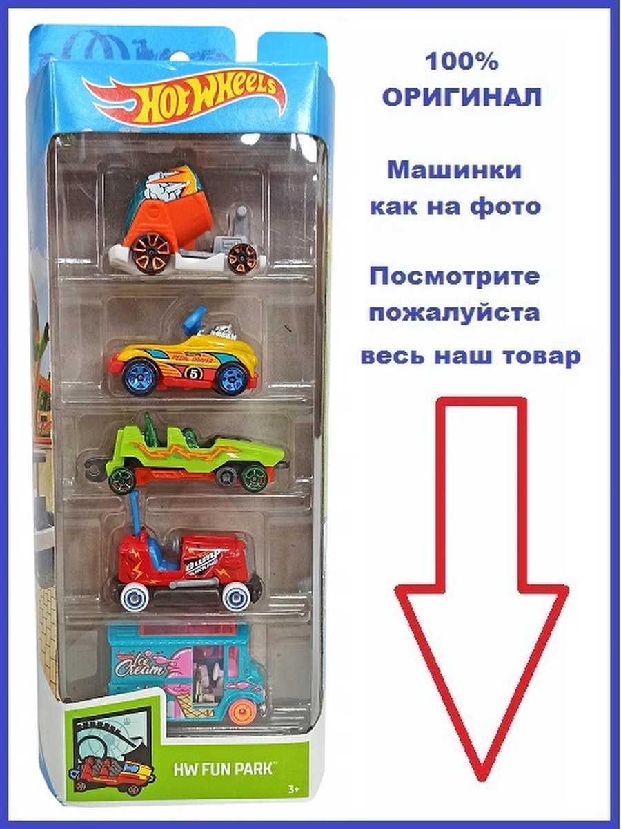 Хот Вилс машинки 5 штук Hot Wheels 1806 Hot Wheels 48571279 купить в  интернет-магазине Wildberries