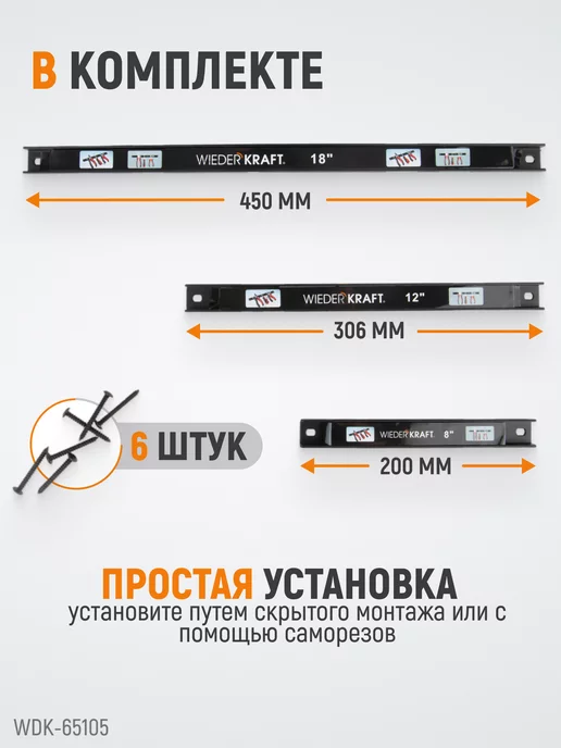 WIEDERKRAFT Набор магнитных держателей для инструмента 3 шт, 3 шт, фото 3