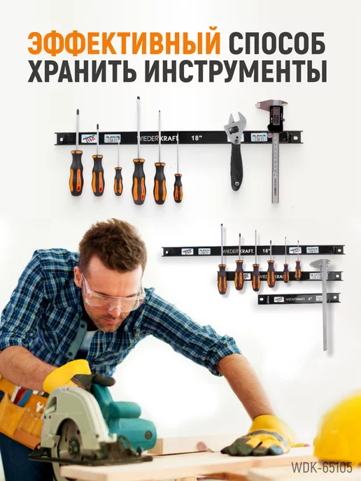 WIEDERKRAFT Набор магнитных держателей для инструмента 3 шт, 3 шт, фото 4
