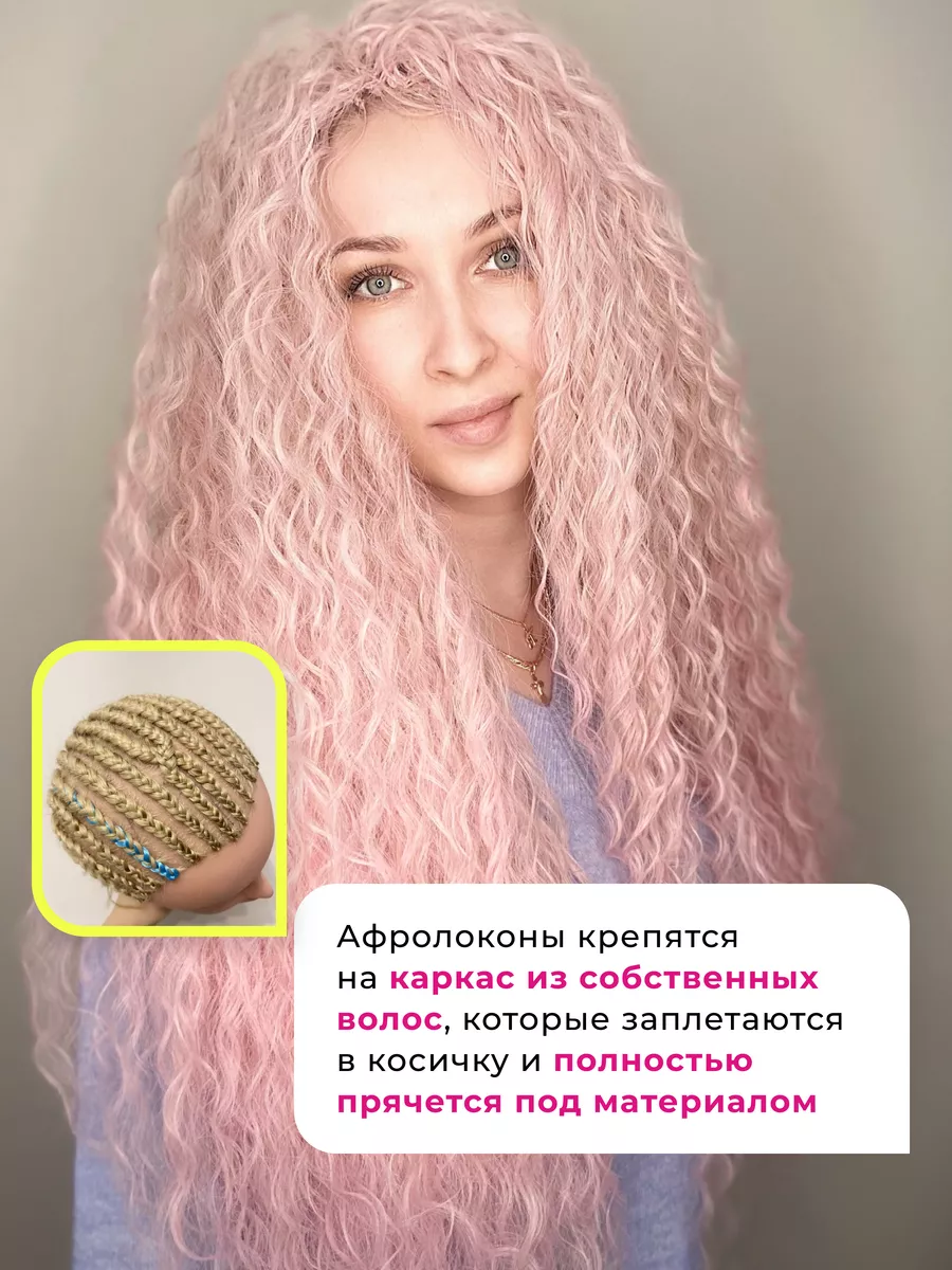 Накладные волосы для наращивания афрокудри Ariel 60 см Afro.moscow 48579002  купить за 1 652 ₽ в интернет-магазине Wildberries