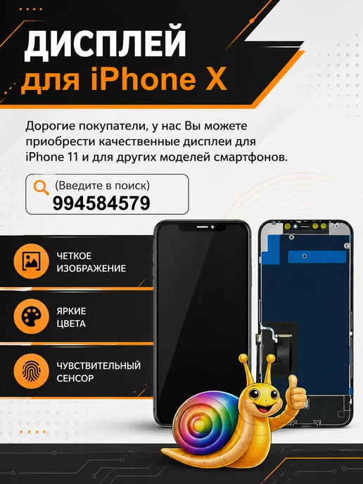 Polimax batteries Аккумулятор iPhone X усиленный, X, фото 5