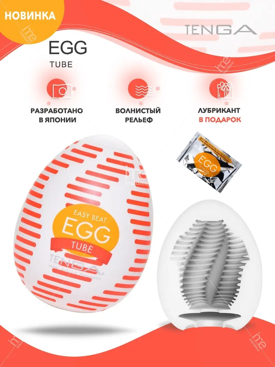 Tenga EGG Silky, Tenga, одноразовые мастурбаторы тенга яйцо - TENGA EGG