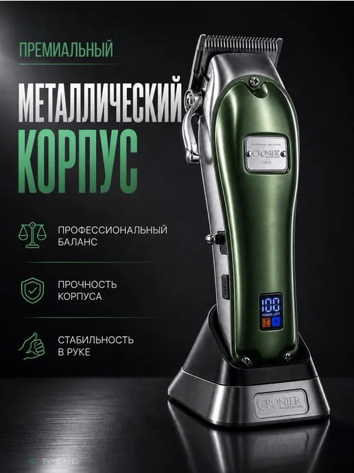 E-Trend BARBER Машинка для стрижки волос профессиональная, зеленый, фото 2