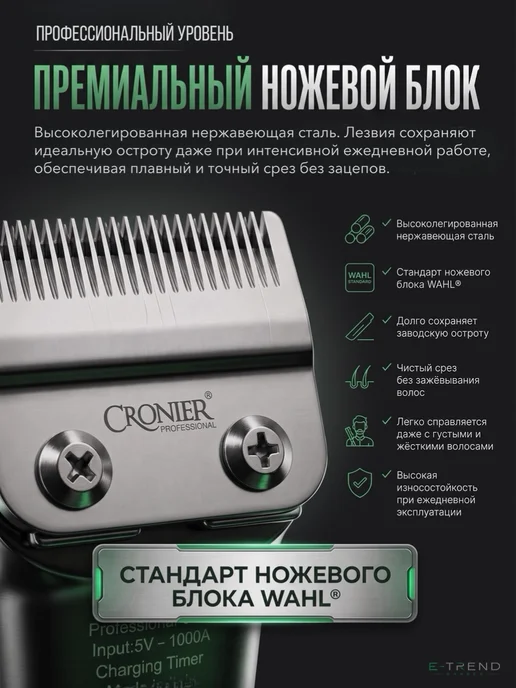 E-Trend BARBER Машинка для стрижки волос профессиональная, зеленый, фото 4