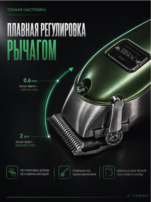 E-Trend BARBER Машинка для стрижки волос профессиональная, зеленый, фото 6