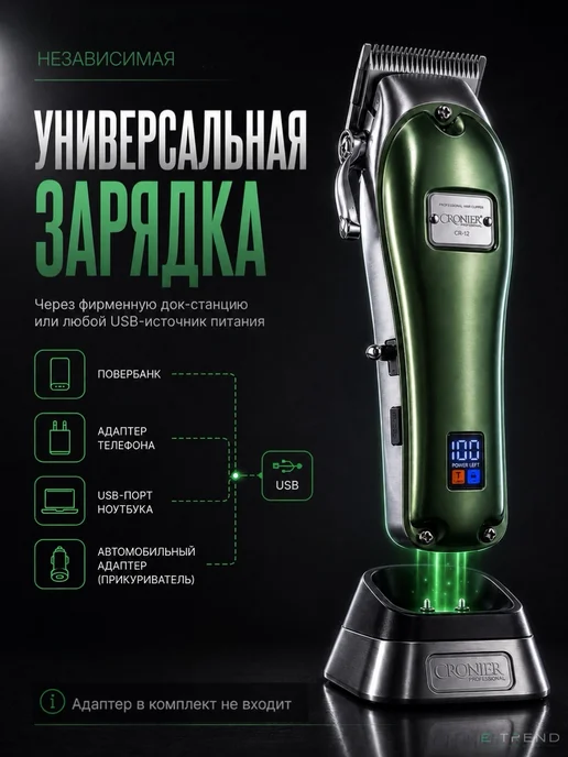 E-Trend BARBER Машинка для стрижки волос профессиональная, зеленый, фото 7
