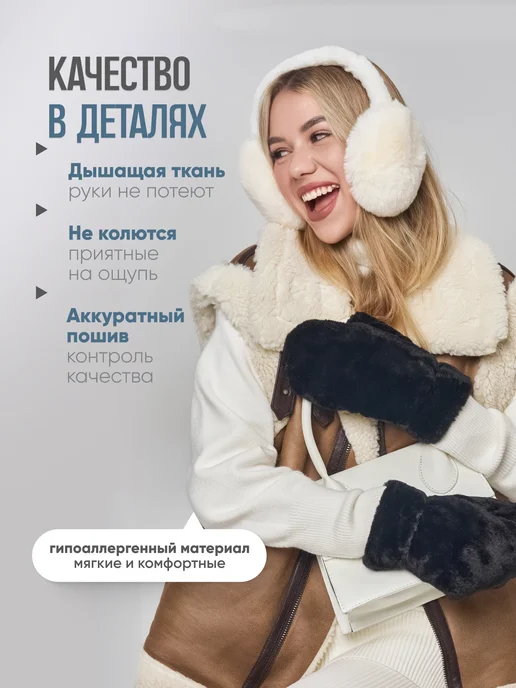 Варежки зимние меховые