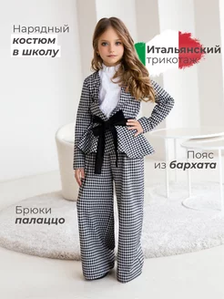 Костюм двойка классический школьный MARY BLOOMS 48587260 купить за 4 015 ₽ в интернет-магазине Wildberries