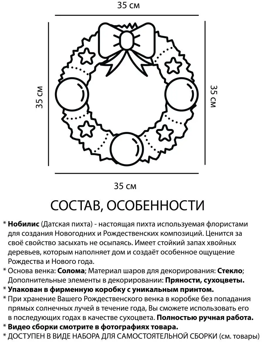 Венок новогодний 35 см Мужская Цветочная Компания 48587407 купить в  интернет-магазине Wildberries