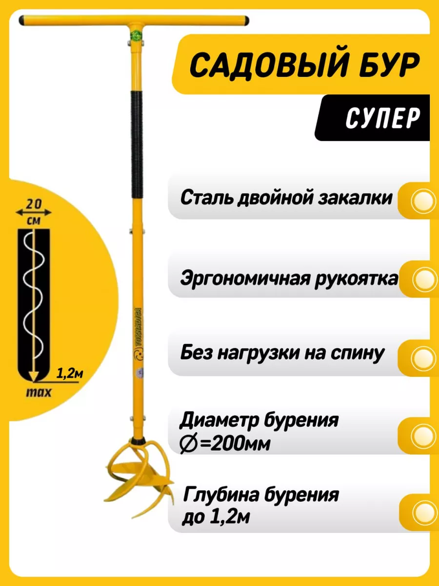 Бур ручной садовый для столбов 200 мм Торнадо ТОРНАДИКА 48590396 купить за  1 518 ₽ в интернет-магазине Wildberries