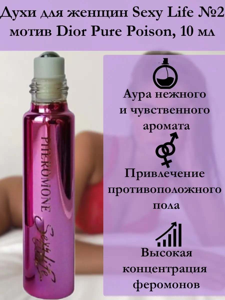 В России почти в 4 раза выросли продажи парфюма с феромонами