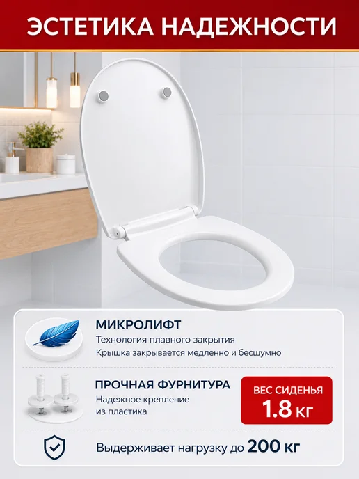 Wirquin Сиденье для унитаза микролифт быстросъем, белый, фото 2