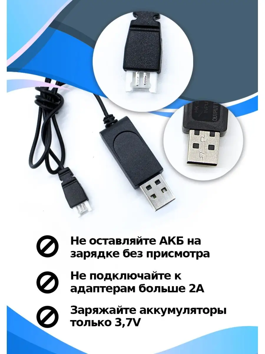 USB зарядное устройство для аккумулятора 3.7 V XH2.54 812toys 48592102  купить за 412 ₽ в интернет-магазине Wildberries