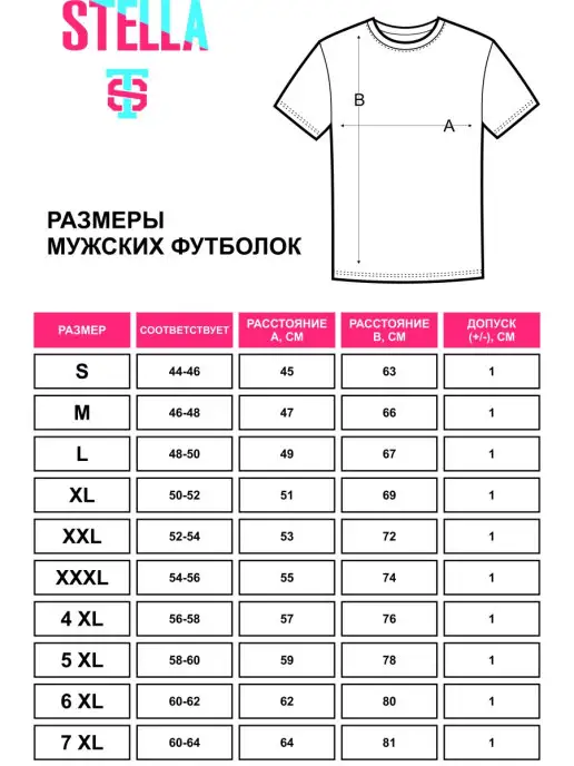 STELLA ST Футболка с принтом большие размеры, черный, фото 5