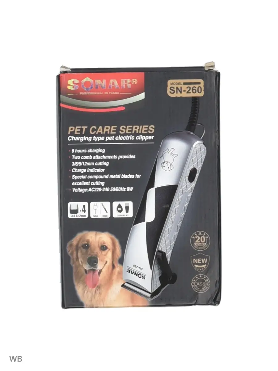 Машинка для стижки животных (серебристый) Sonar 48595920 купить за
