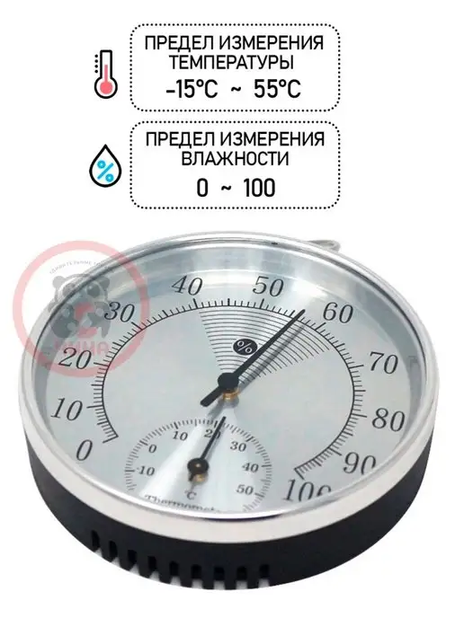 ВСЯ-ЧИНА Термометр гигрометр комнатный TH-9100-S, серый, фото 3
