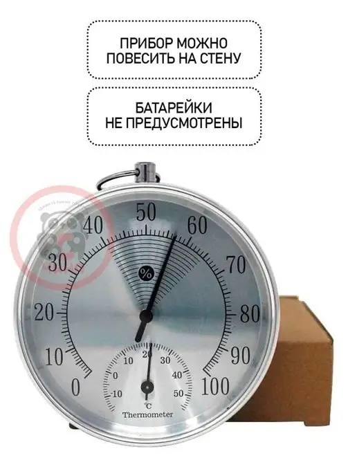 ВСЯ-ЧИНА Термометр гигрометр комнатный TH-9100-S, серый, фото 6
