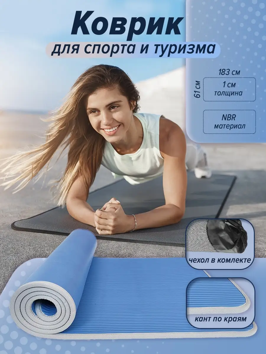 4YourHealth Коврик для йоги и фитнеса + чехол (180*61 см) Фиолетовый 0095