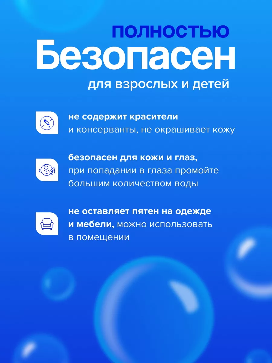 GIG BUBBLES Мыльные пузыри