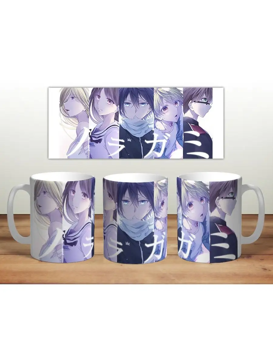 Кружка Бездомный Бог Noragami 17 Geek Merch 48604786 купить за 412 ₽ в  интернет-магазине Wildberries