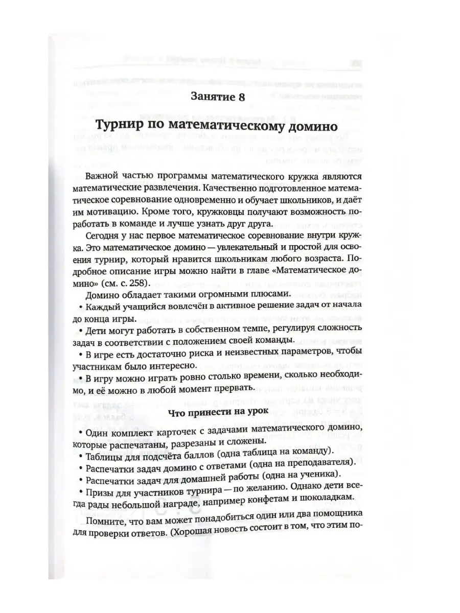 Дневник математического кружка: второй год занятий. МЦНМО 48608421 купить  за 443 ₽ в интернет-магазине Wildberries