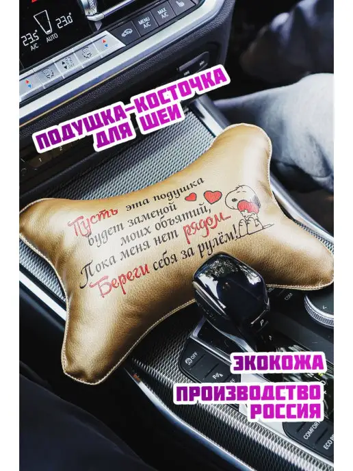 ARTOWS Подушка в салон автомобиля на резинке золотая, золотой, фото 2
