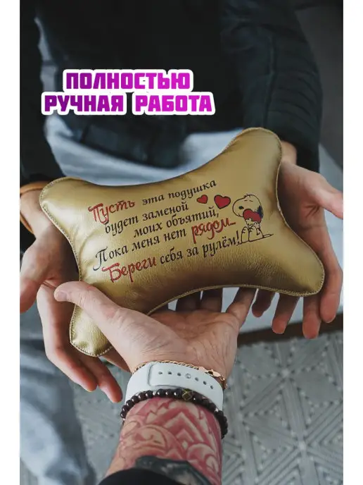ARTOWS Подушка в салон автомобиля на резинке золотая, золотой, фото 3