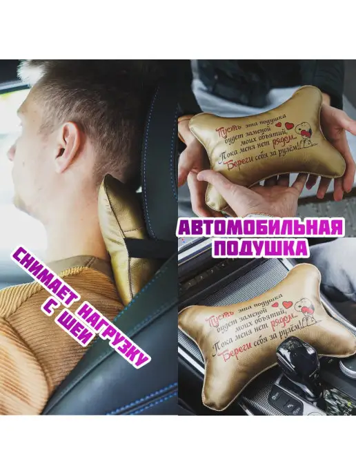 ARTOWS Подушка в салон автомобиля на резинке золотая, золотой, фото 4