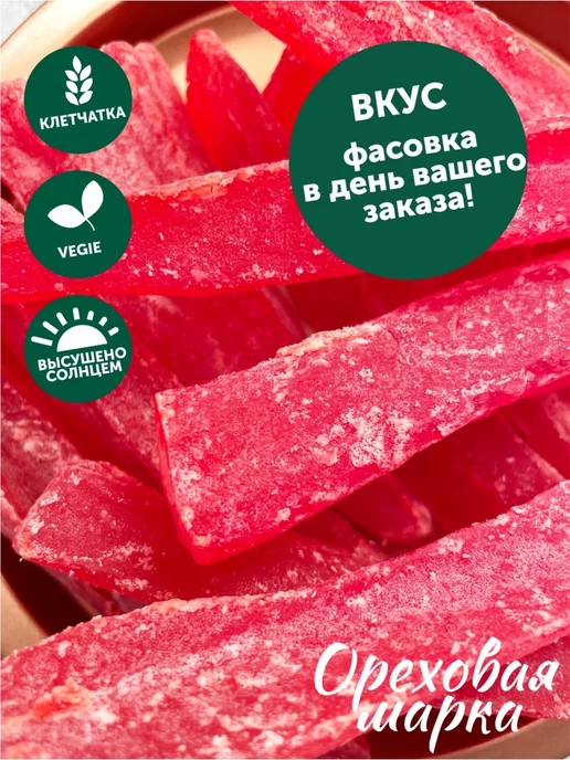 Ореховая марка Цукаты Папайя сушеная вяленая, вариант, фото 2