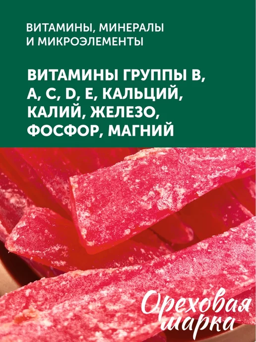 Ореховая марка Цукаты Папайя сушеная вяленая, вариант, фото 6