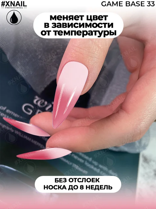 XNAIL PROFESSIONAL База для ногтей цветная для гель лака самовыравнивающаяся, розовый, фото 2