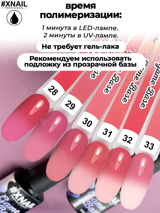 XNAIL PROFESSIONAL База для ногтей цветная для гель лака самовыравнивающаяся, розовый, фото 4