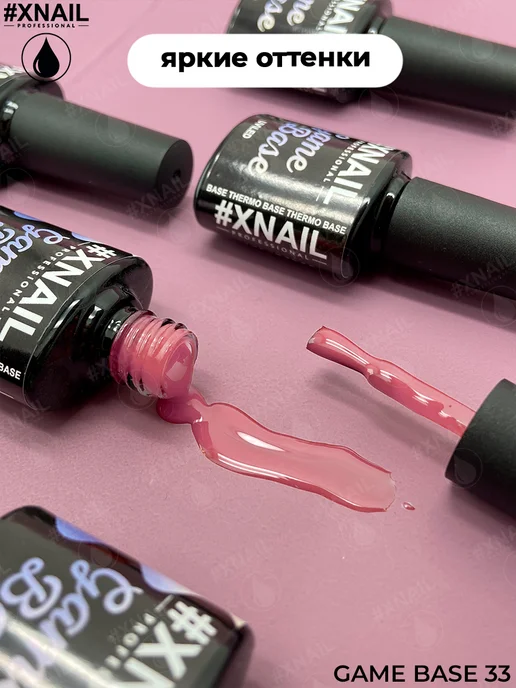 XNAIL PROFESSIONAL База для ногтей цветная для гель лака самовыравнивающаяся, розовый, фото 6