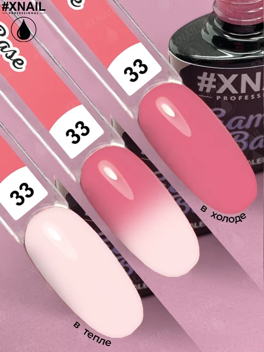 XNAIL PROFESSIONAL База для ногтей цветная для гель лака самовыравнивающаяся, розовый, фото 7