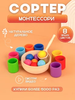 Сортер деревянный развивающий, детские игрушки Монтессори Di-Di Toys 48613419 купить за 2 192 ₽ в интернет-магазине Wildberries