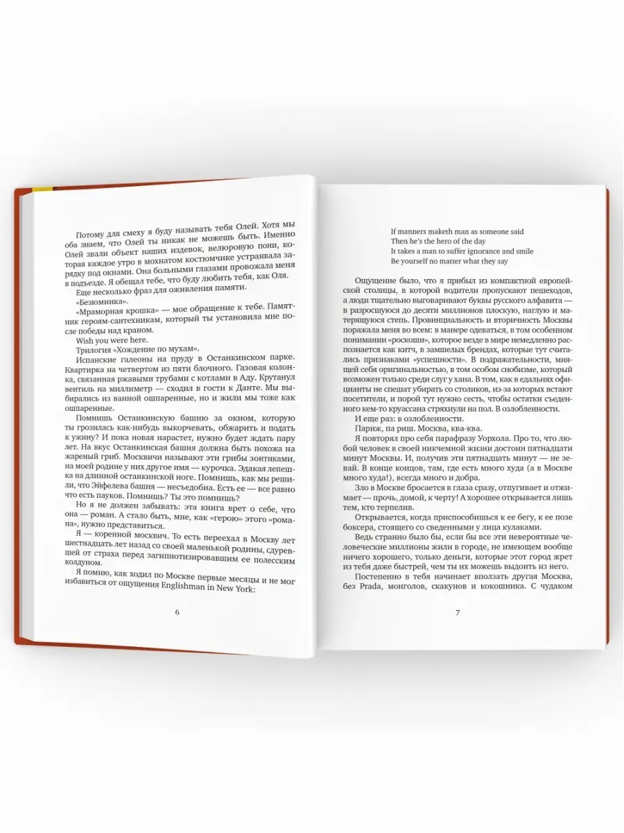 Революция. Роман. Виктор Мартинович ВРЕМЯ издательство 48613483 купить за  630 ₽ в интернет-магазине Wildberries