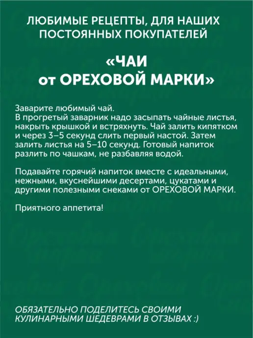 Ореховая марка Чурчхела с грецким орехом в натуральном соке, 5 шт, фото 8