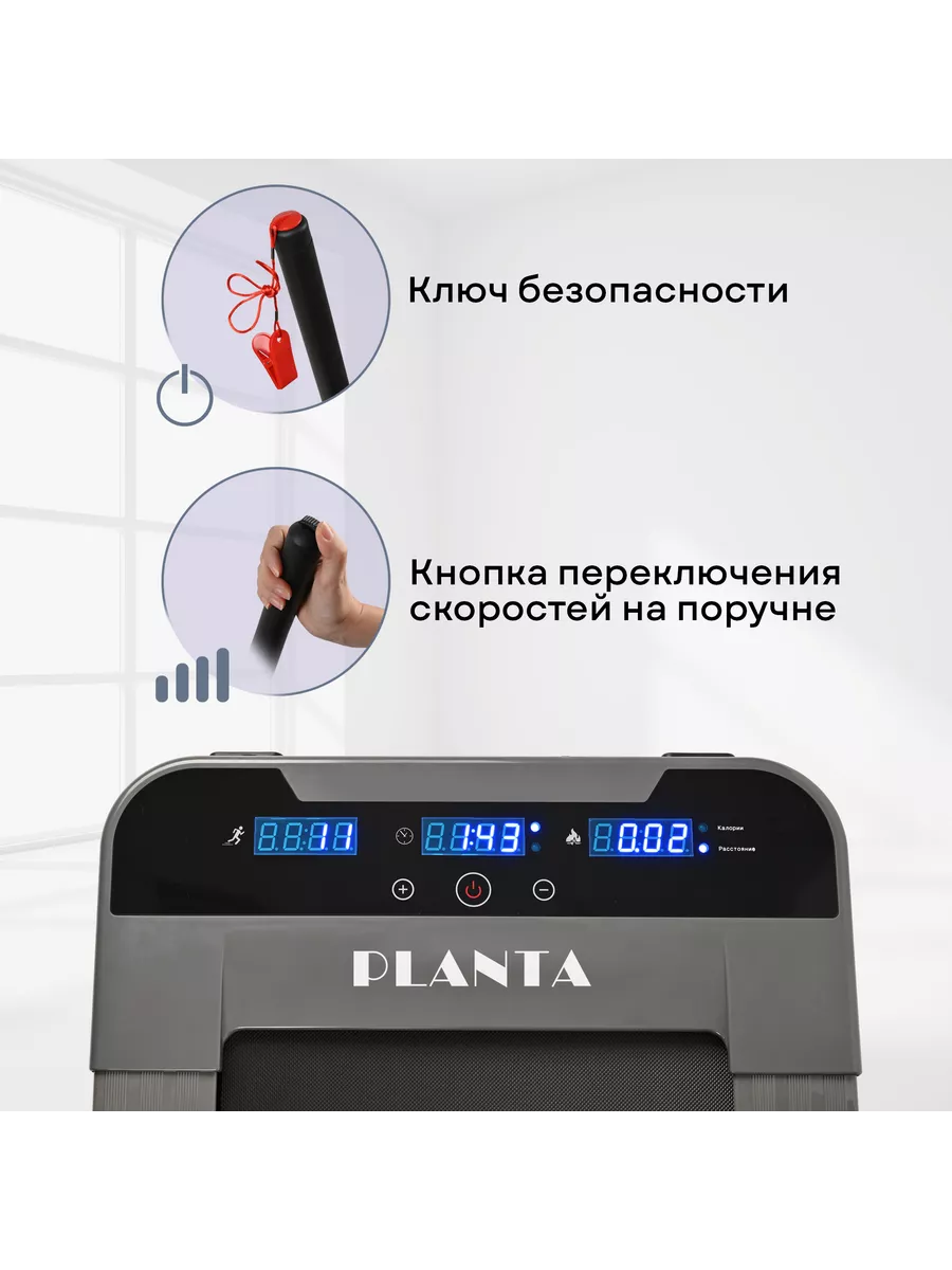 Беговая дорожка TM-500 Planta 48615494 купить в интернет-магазине  Wildberries